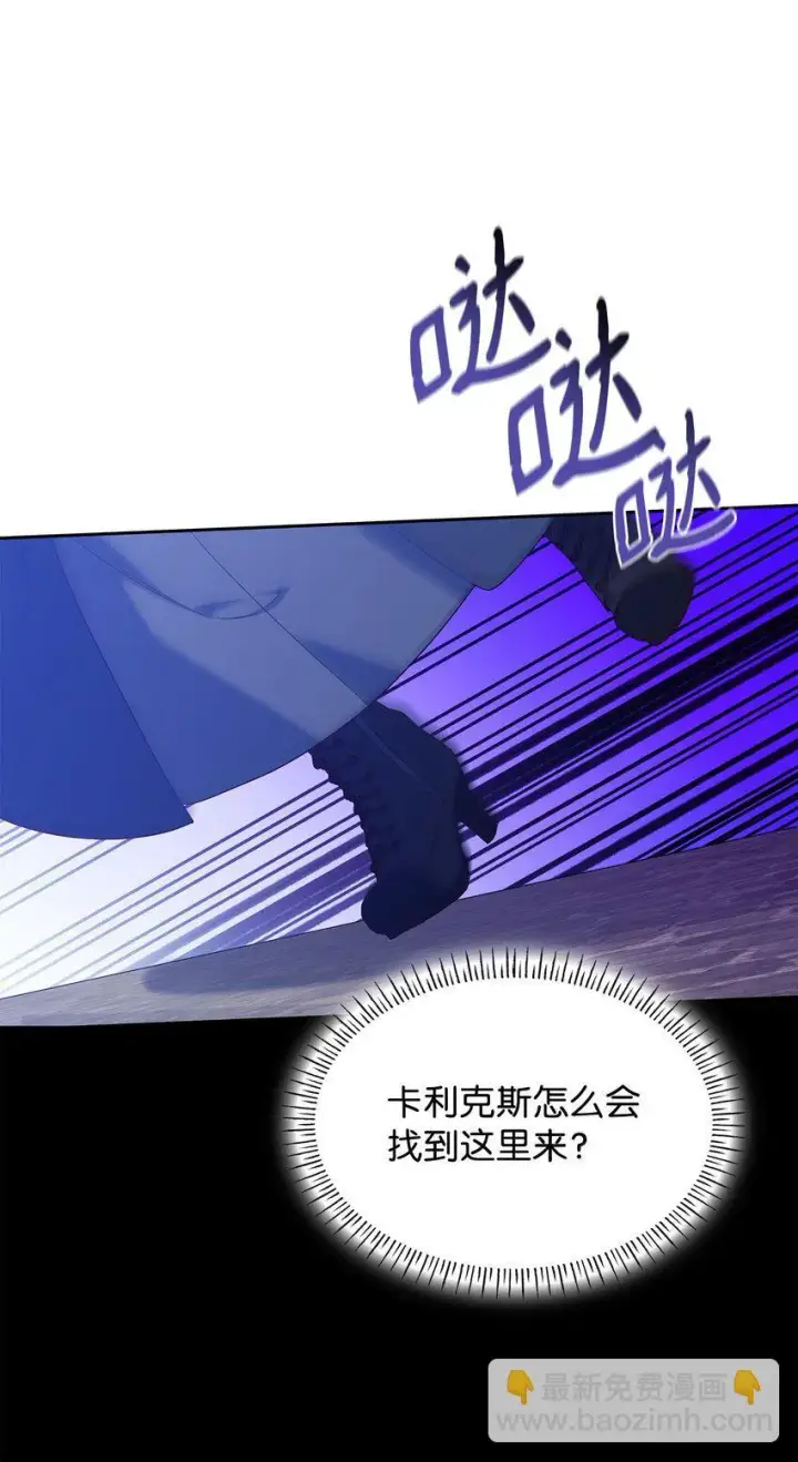 《虽然是恶女，却成为了妈妈》10 购买礼物图56