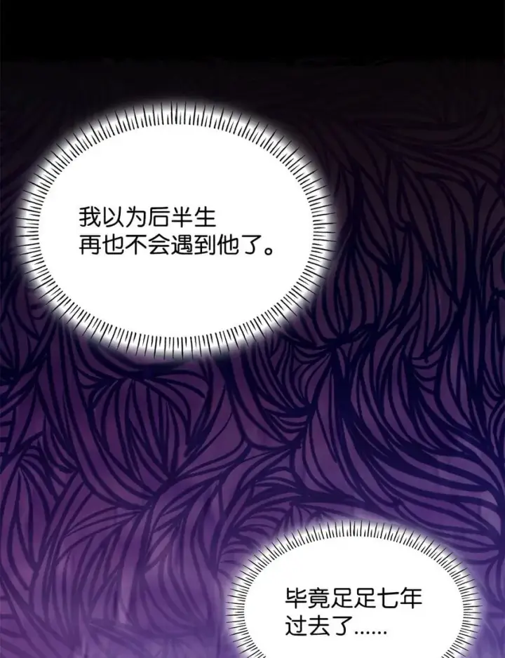 《虽然是恶女，却成为了妈妈》10 购买礼物图57