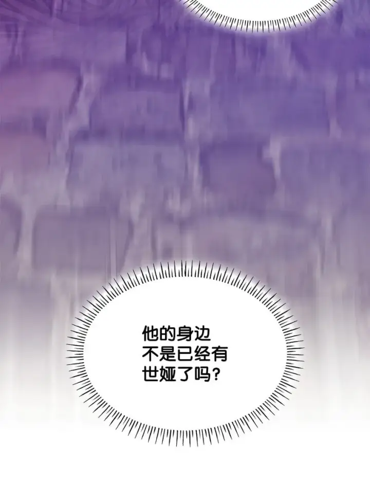 《虽然是恶女，却成为了妈妈》10 购买礼物图58