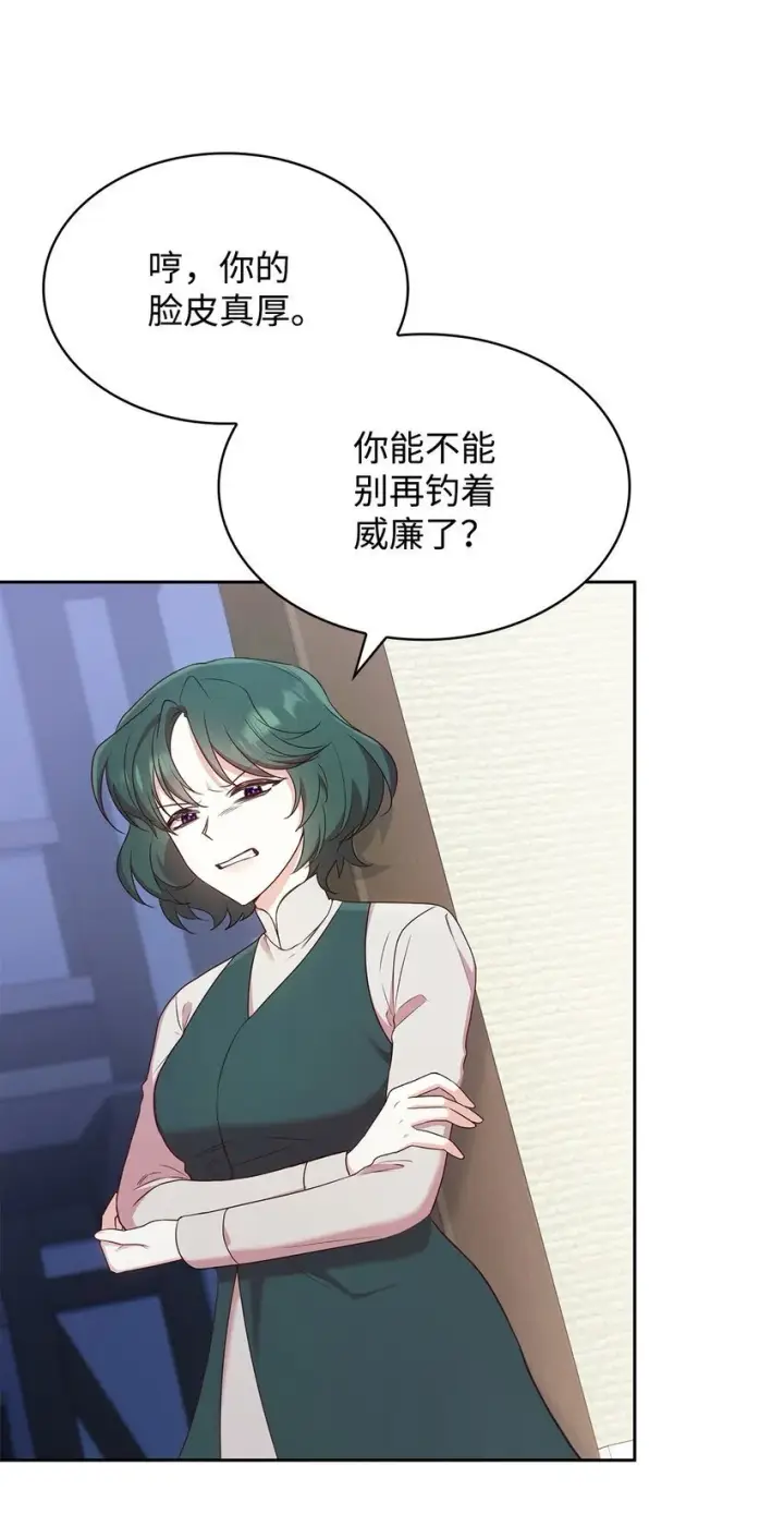 《虽然是恶女，却成为了妈妈》10 购买礼物图6