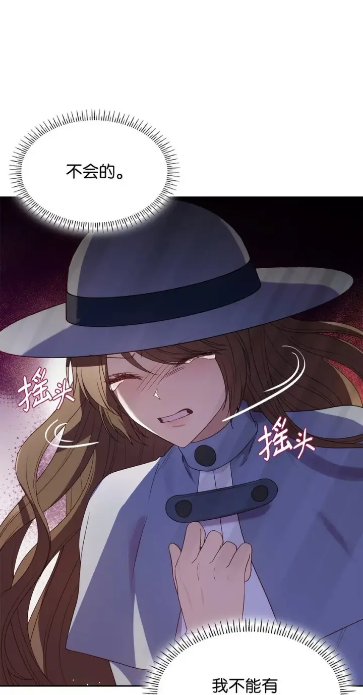 《虽然是恶女，却成为了妈妈》10 购买礼物图61