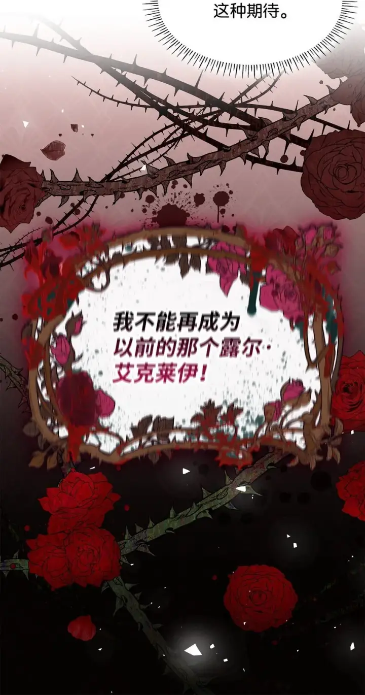 《虽然是恶女，却成为了妈妈》10 购买礼物图62