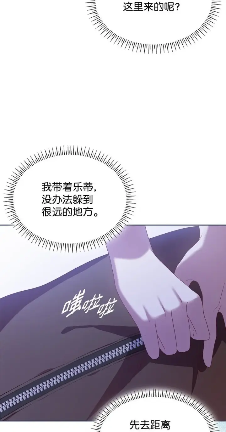 《虽然是恶女，却成为了妈妈》10 购买礼物图67