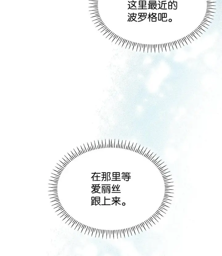 《虽然是恶女，却成为了妈妈》10 购买礼物图68