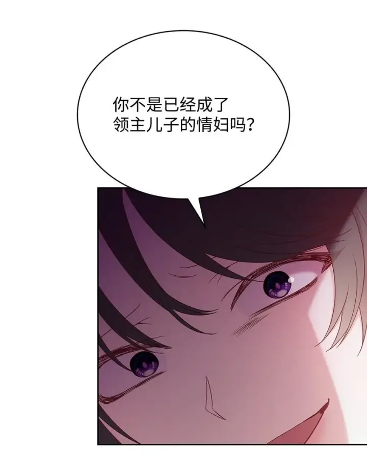 《虽然是恶女，却成为了妈妈》10 购买礼物图7