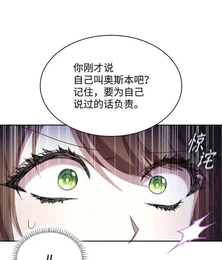 《虽然是恶女，却成为了妈妈》10 购买礼物图73