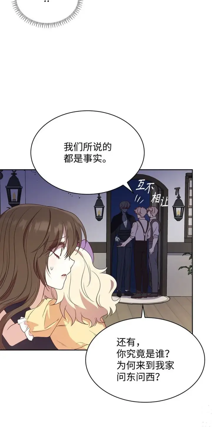 《虽然是恶女，却成为了妈妈》10 购买礼物图74
