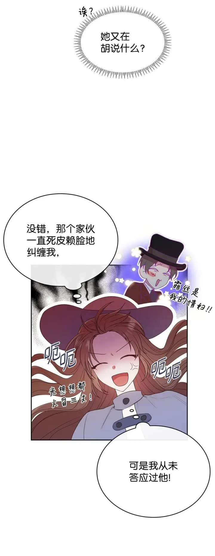 《虽然是恶女，却成为了妈妈》10 购买礼物图8