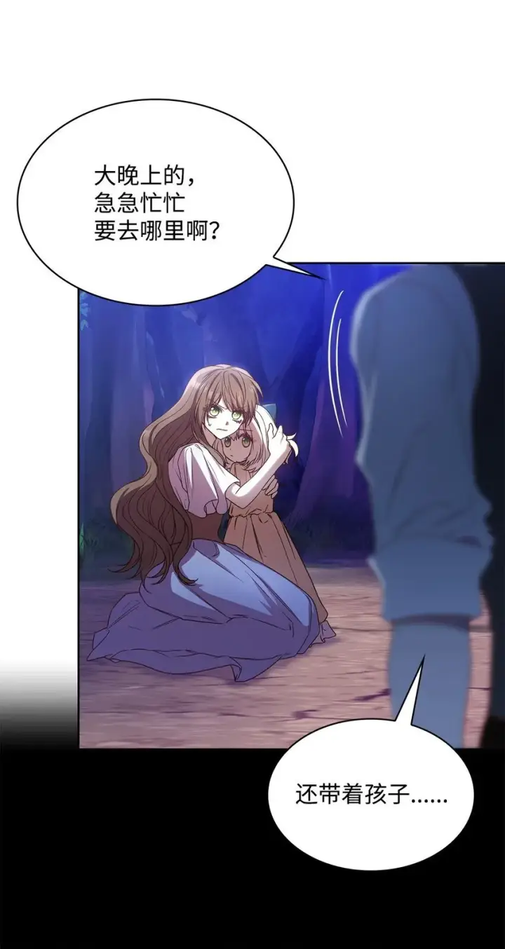 《虽然是恶女，却成为了妈妈》11 重逢图15