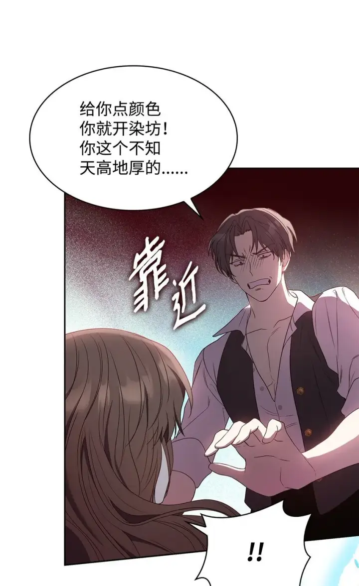 《虽然是恶女，却成为了妈妈》11 重逢图18
