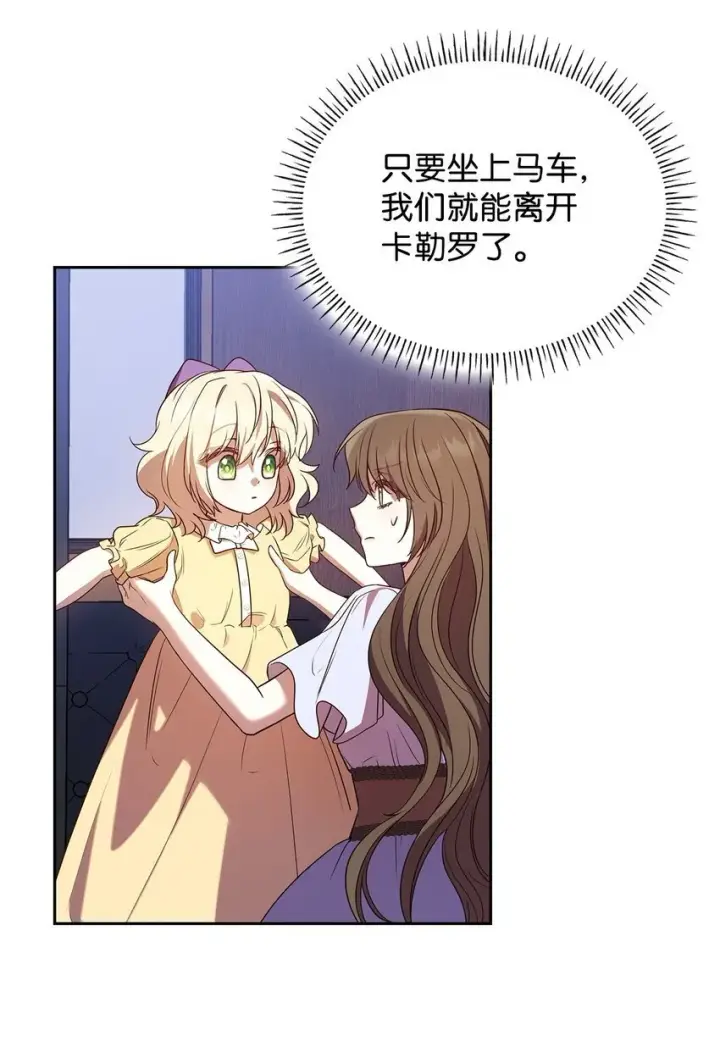 《虽然是恶女，却成为了妈妈》11 重逢图30