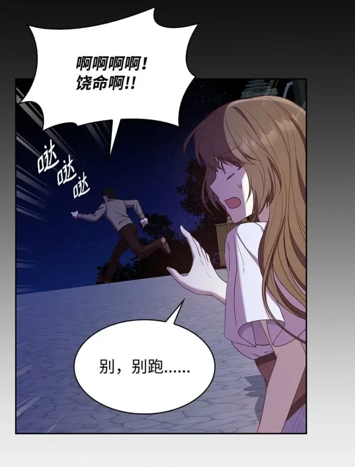 《虽然是恶女，却成为了妈妈》11 重逢图35