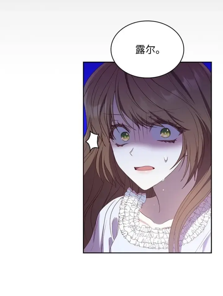 《虽然是恶女，却成为了妈妈》11 重逢图36