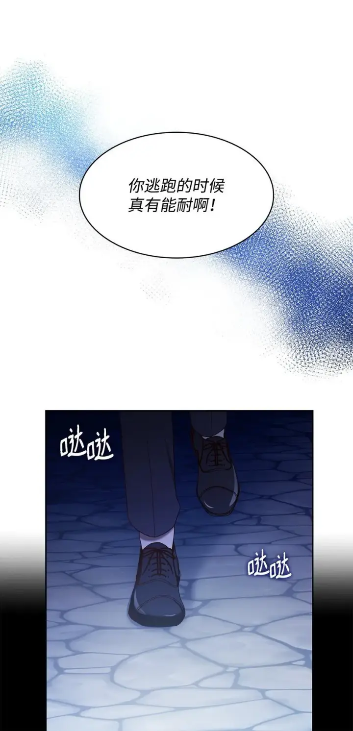 《虽然是恶女，却成为了妈妈》11 重逢图37