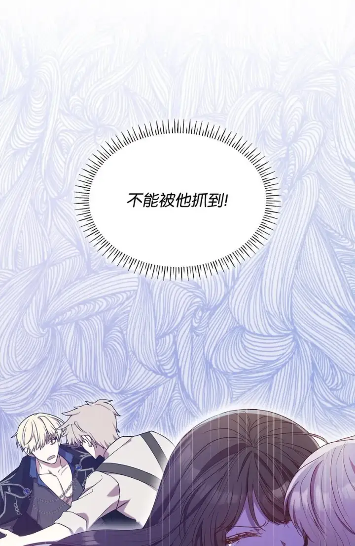 《虽然是恶女，却成为了妈妈》11 重逢图4