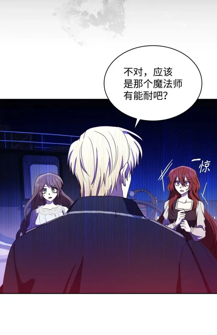 《虽然是恶女，却成为了妈妈》11 重逢图40