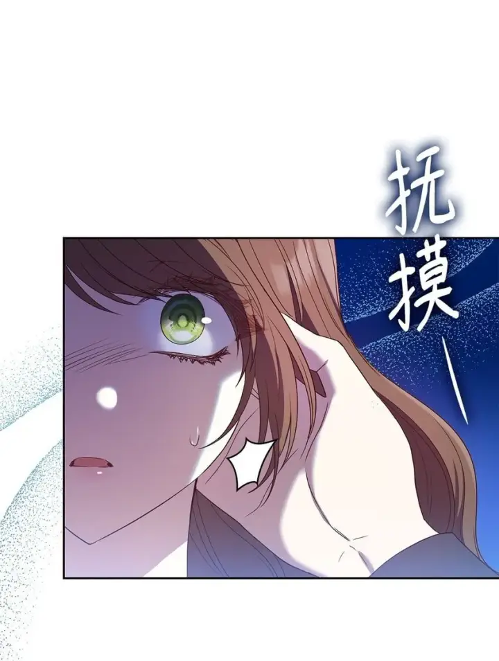 《虽然是恶女，却成为了妈妈》11 重逢图42