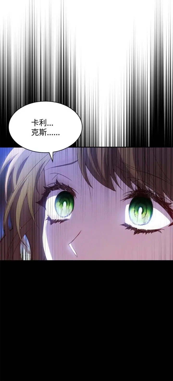 《虽然是恶女，却成为了妈妈》11 重逢图45