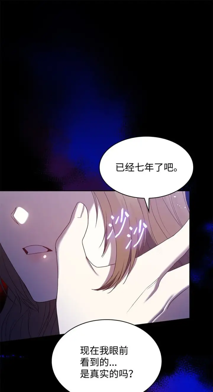 《虽然是恶女，却成为了妈妈》11 重逢图46