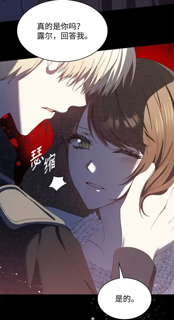 《虽然是恶女，却成为了妈妈》11 重逢图48