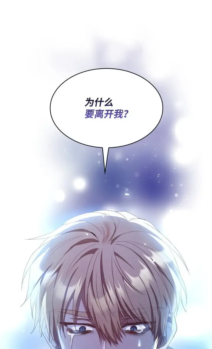 《虽然是恶女，却成为了妈妈》11 重逢图51