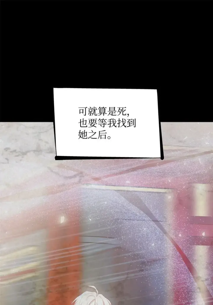 《虽然是恶女，却成为了妈妈》11 重逢图54