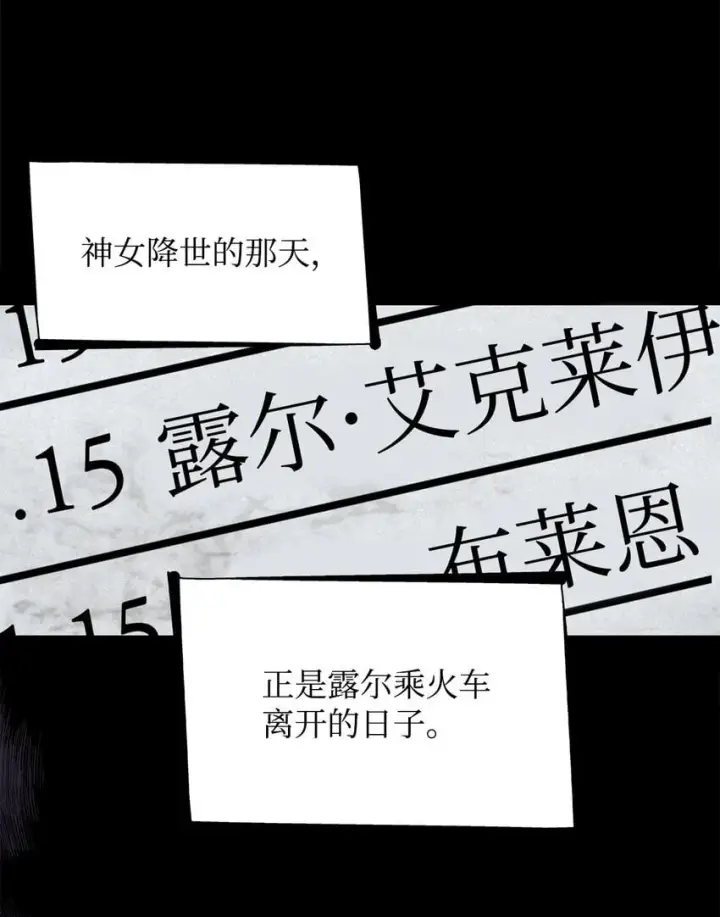 《虽然是恶女，却成为了妈妈》11 重逢图59