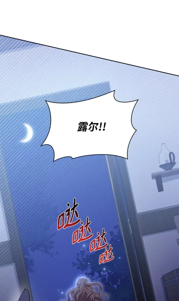 《虽然是恶女，却成为了妈妈》11 重逢图6