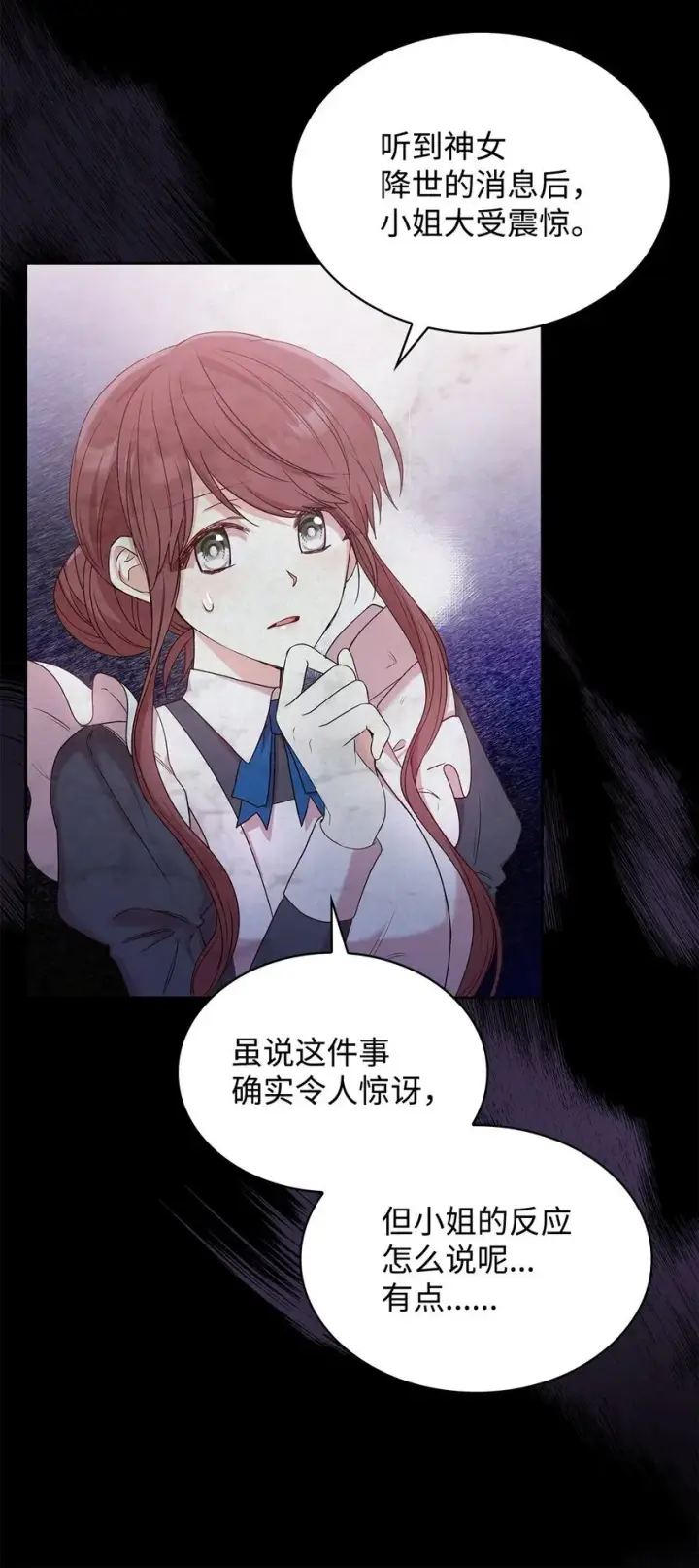 《虽然是恶女，却成为了妈妈》11 重逢图60