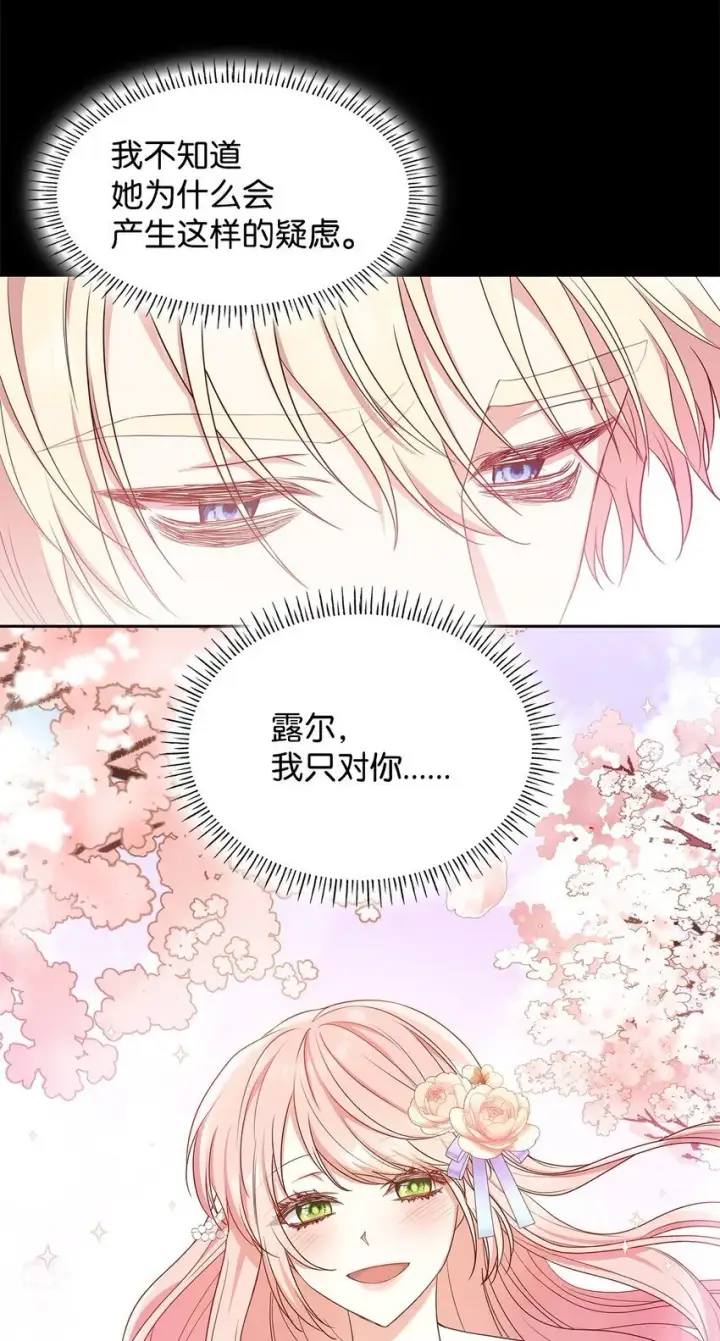 《虽然是恶女，却成为了妈妈》11 重逢图63