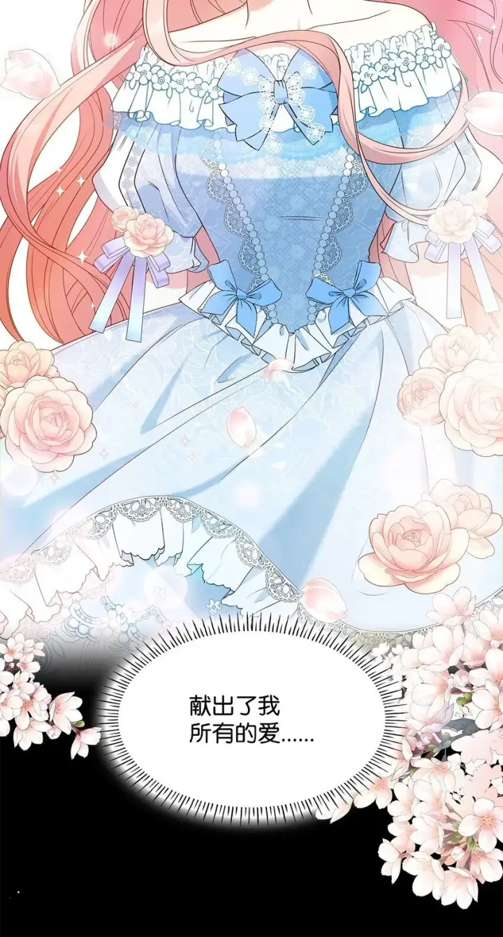 《虽然是恶女，却成为了妈妈》11 重逢图64