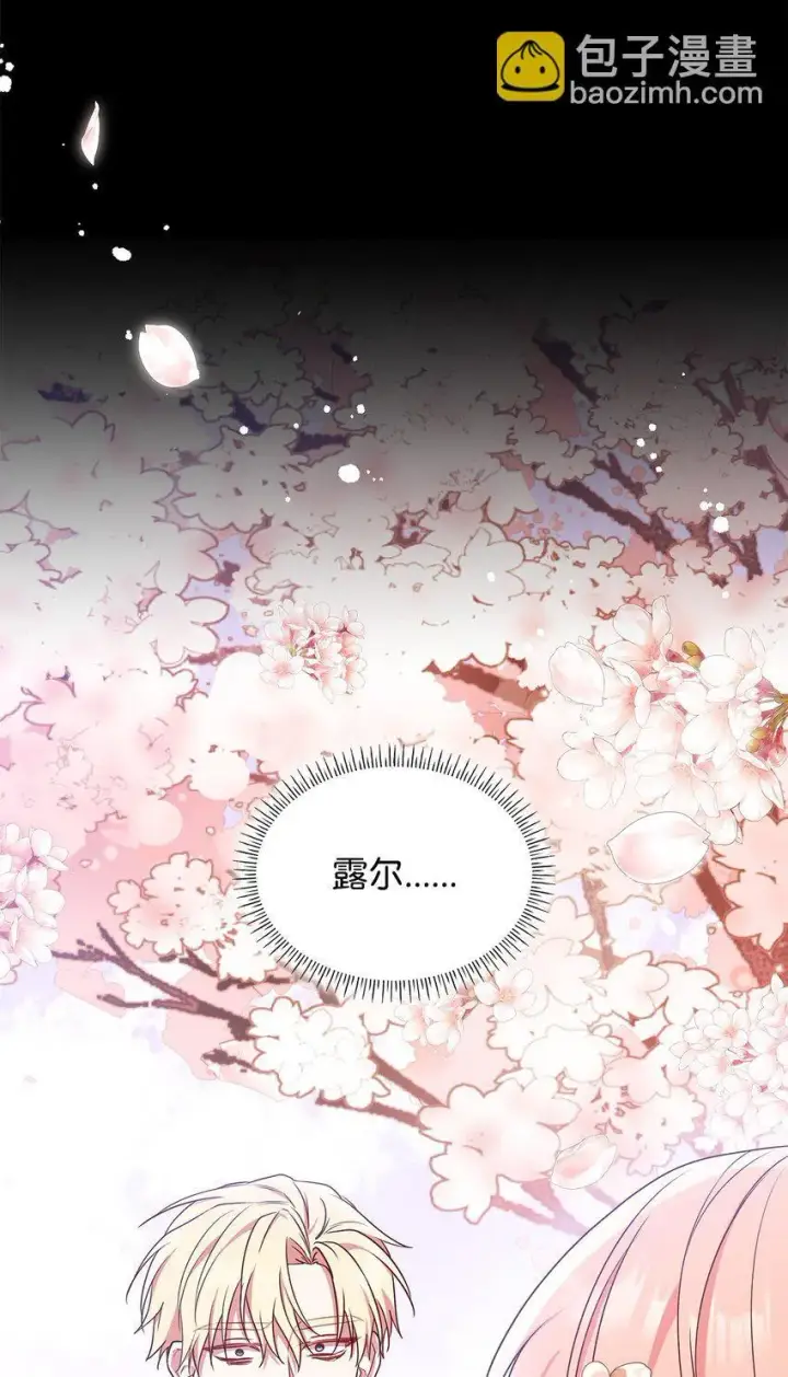 《虽然是恶女，却成为了妈妈》11 重逢图65