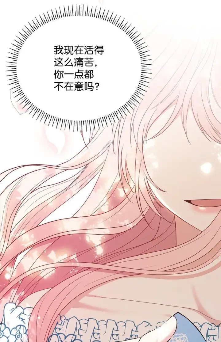 《虽然是恶女，却成为了妈妈》11 重逢图69