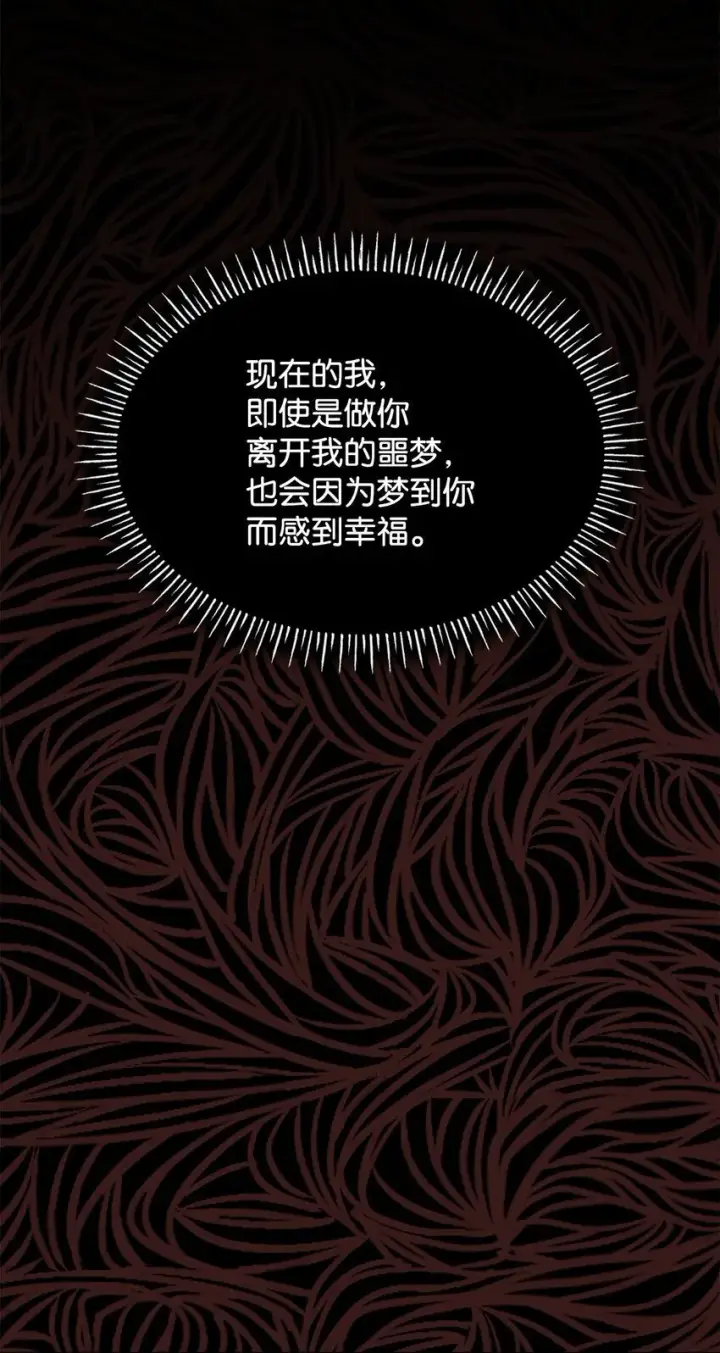 《虽然是恶女，却成为了妈妈》11 重逢图73