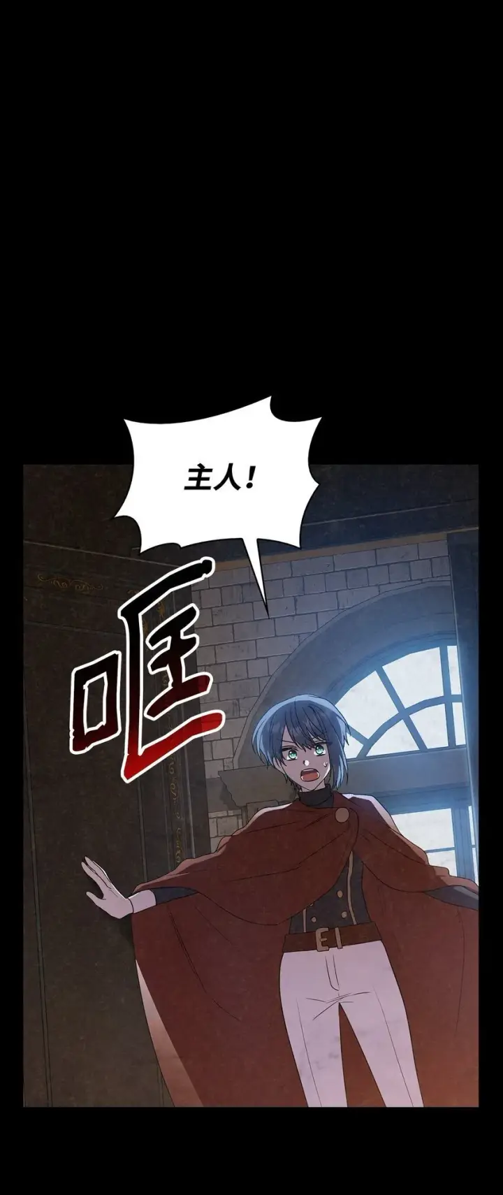《虽然是恶女，却成为了妈妈》11 重逢图75