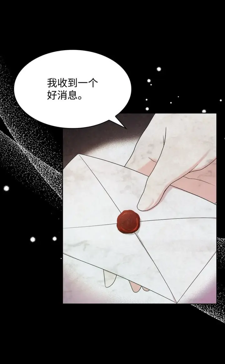 《虽然是恶女，却成为了妈妈》11 重逢图82
