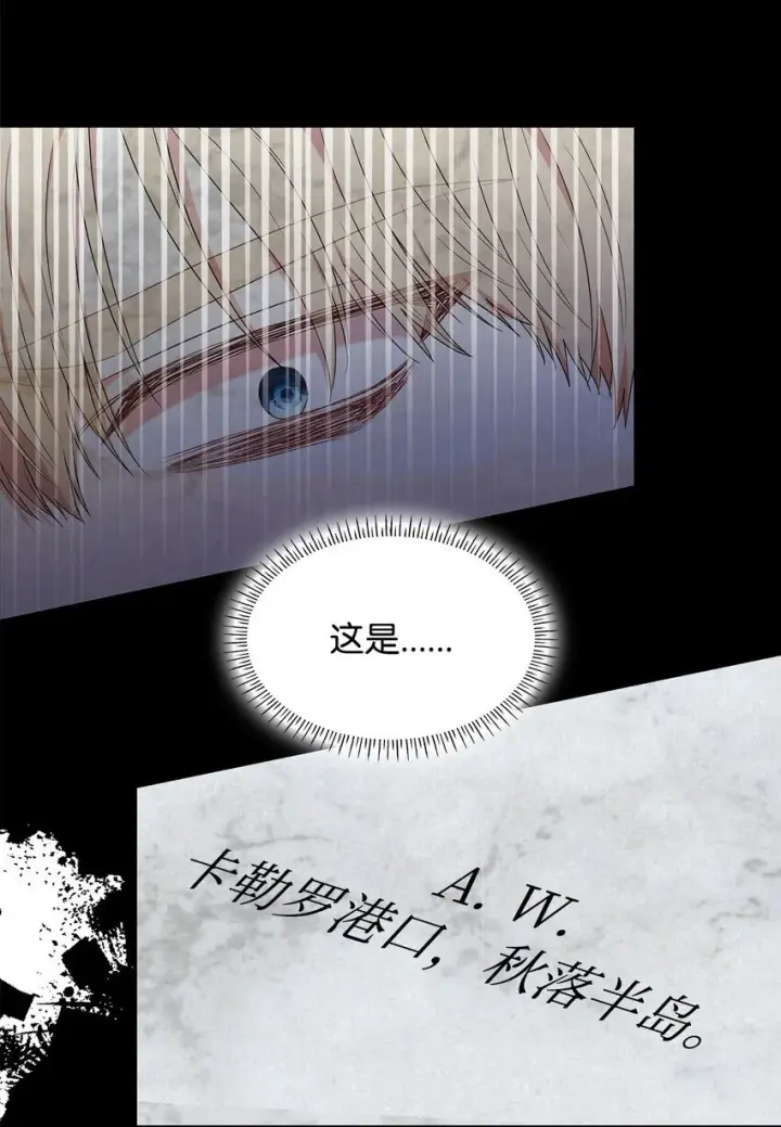 《虽然是恶女，却成为了妈妈》11 重逢图84