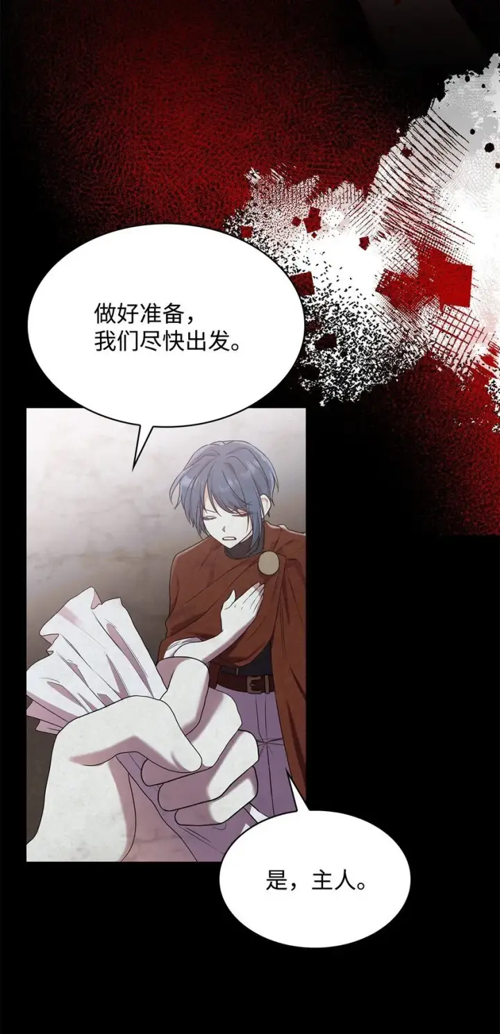 《虽然是恶女，却成为了妈妈》11 重逢图86