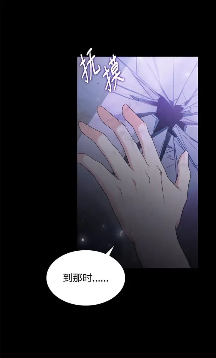 《虽然是恶女，却成为了妈妈》11 重逢图89