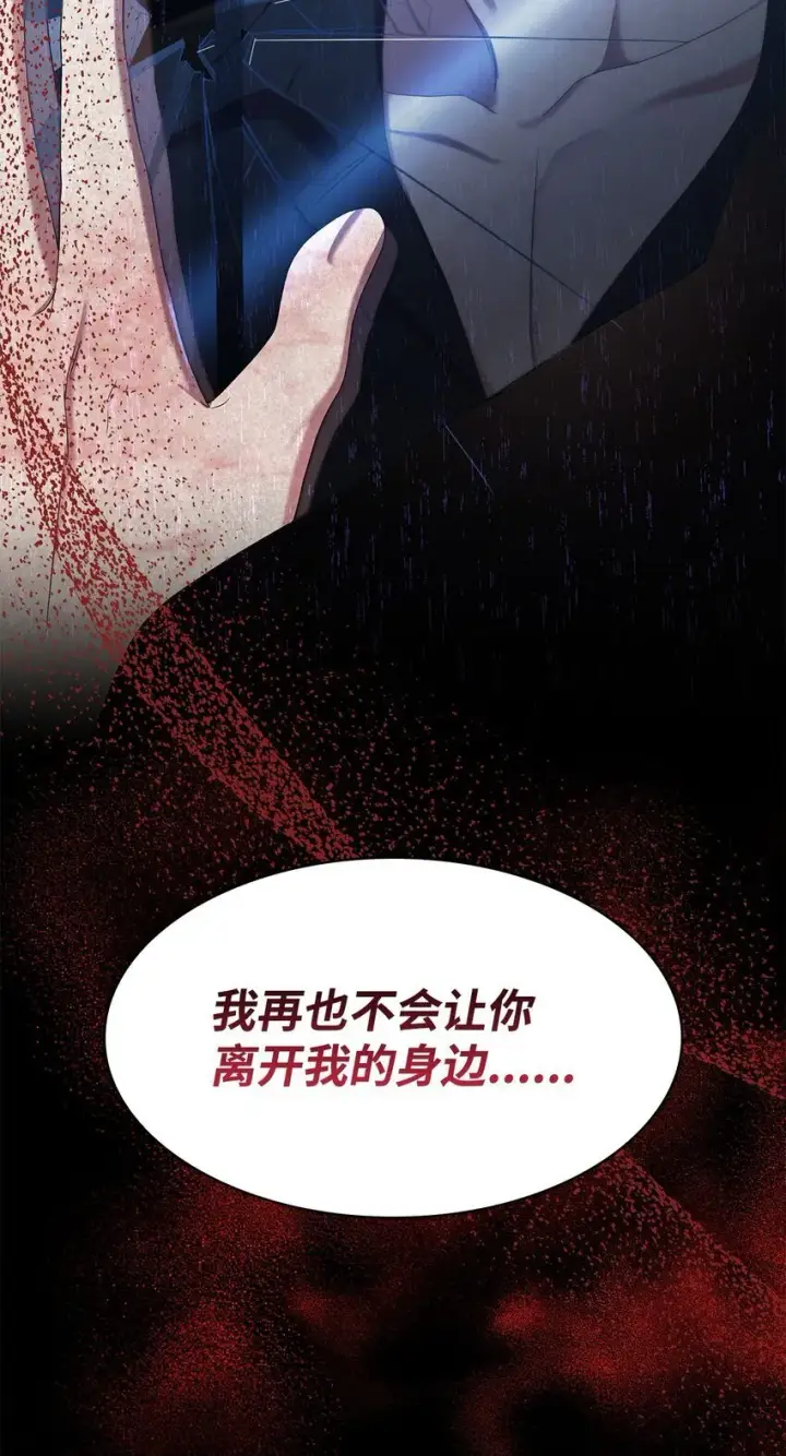 《虽然是恶女，却成为了妈妈》11 重逢图91