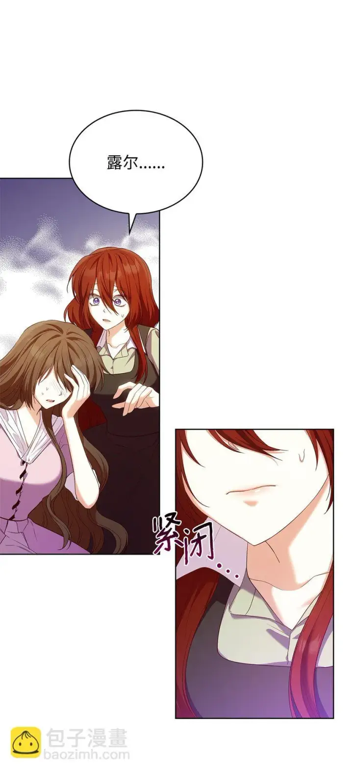 《虽然是恶女，却成为了妈妈》16 契机图10