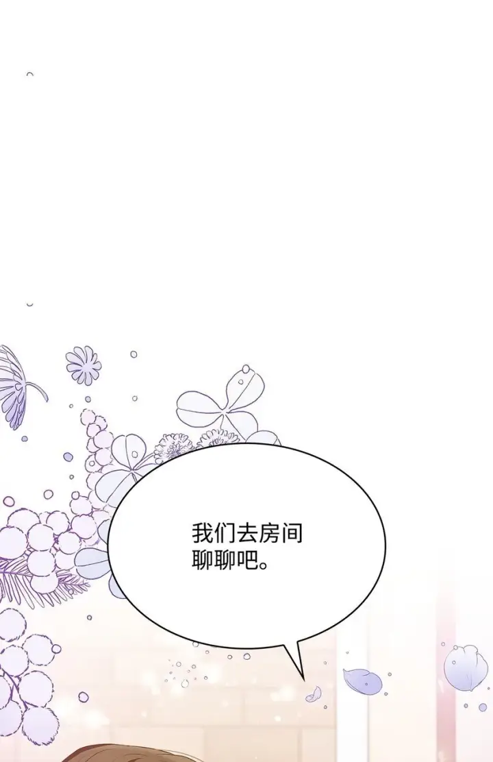 《虽然是恶女，却成为了妈妈》16 契机图11