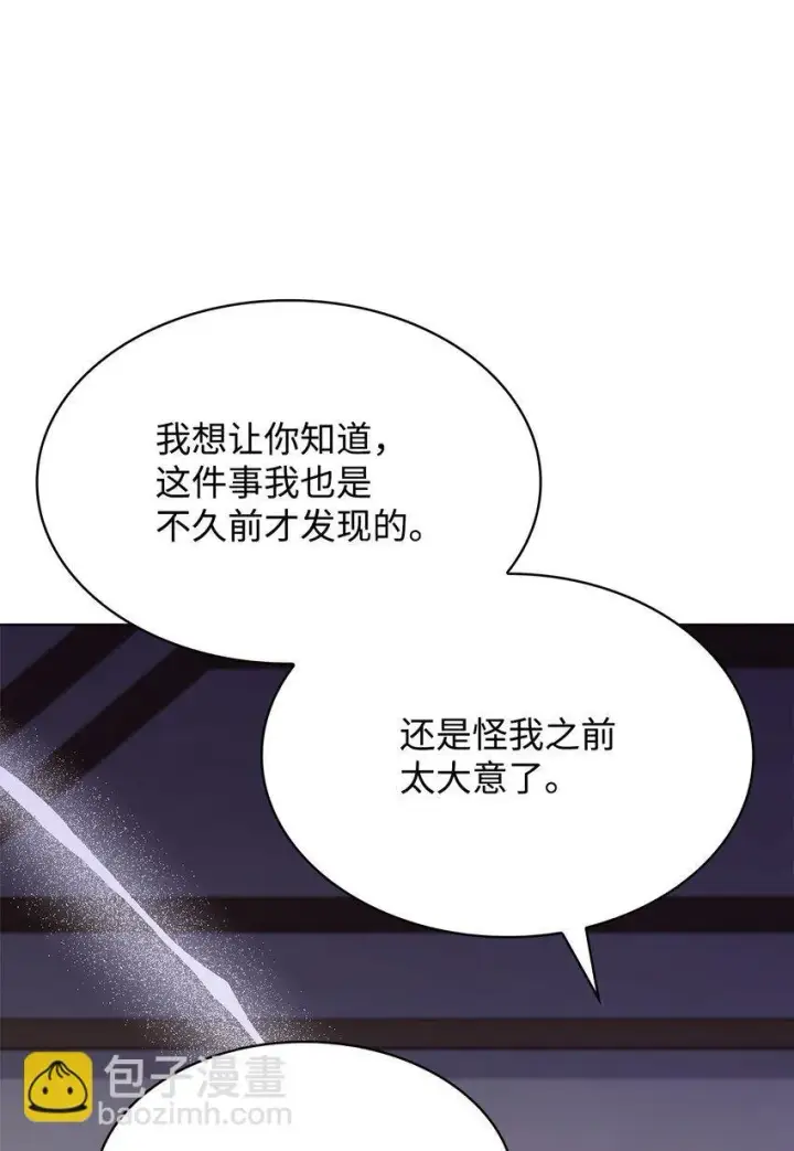 《虽然是恶女，却成为了妈妈》16 契机图20