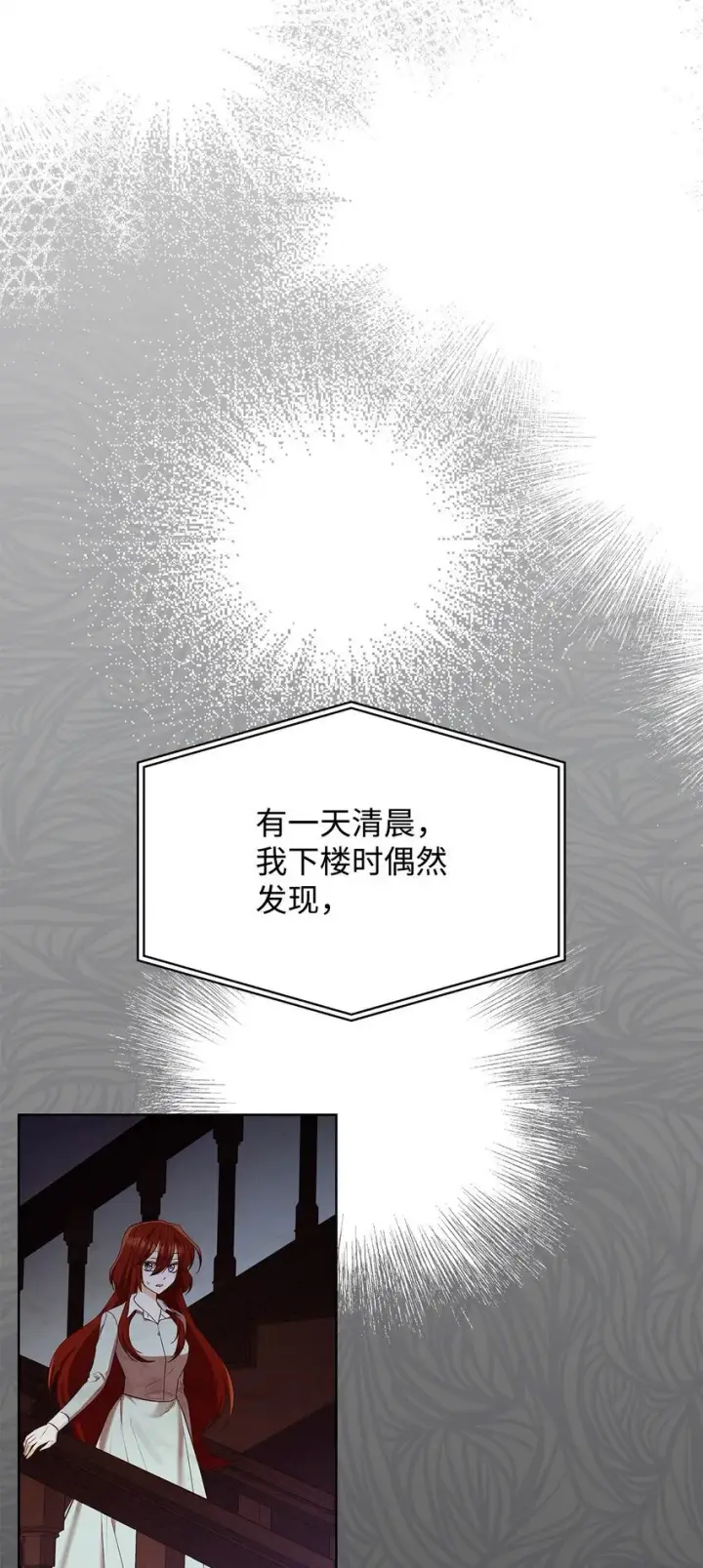 《虽然是恶女，却成为了妈妈》16 契机图23