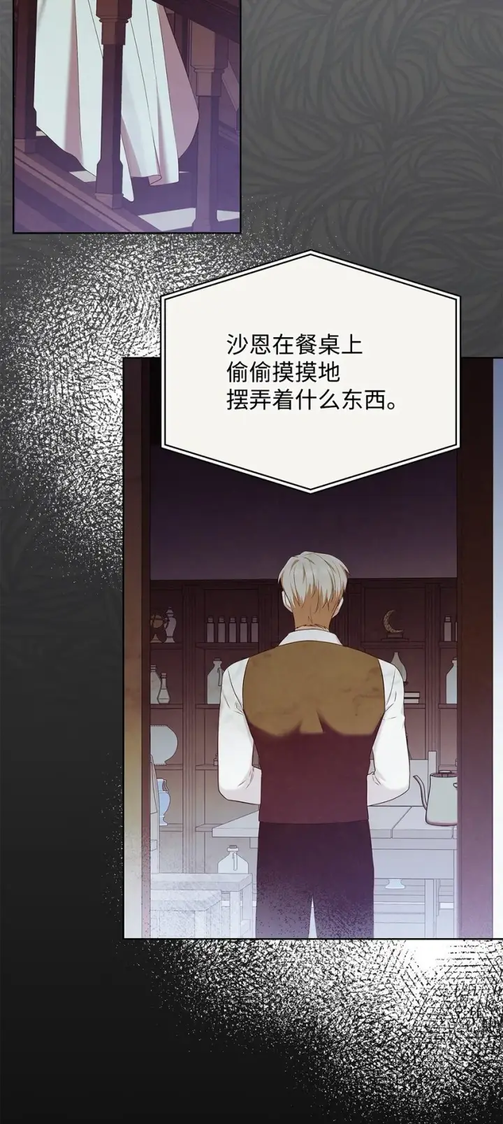《虽然是恶女，却成为了妈妈》16 契机图24