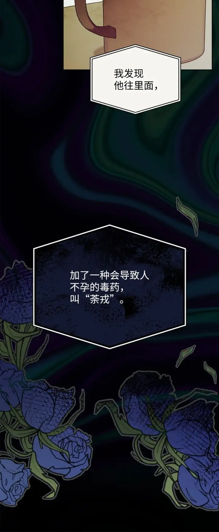 《虽然是恶女，却成为了妈妈》16 契机图26