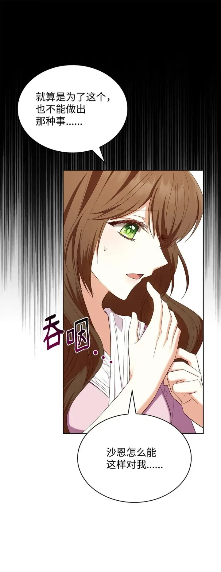 《虽然是恶女，却成为了妈妈》16 契机图33