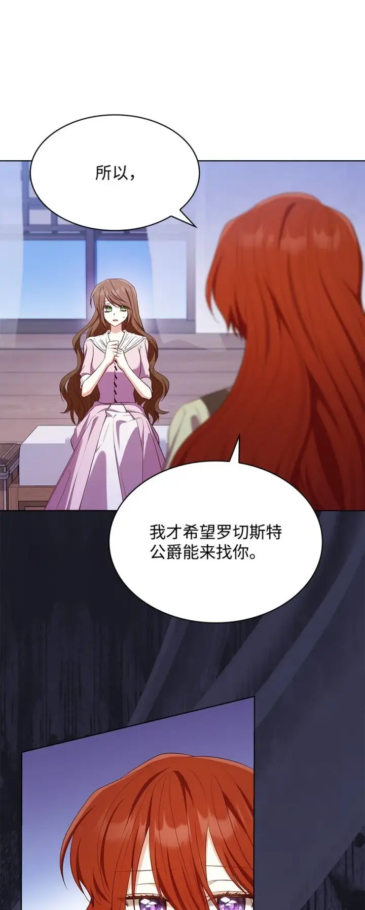 《虽然是恶女，却成为了妈妈》16 契机图34