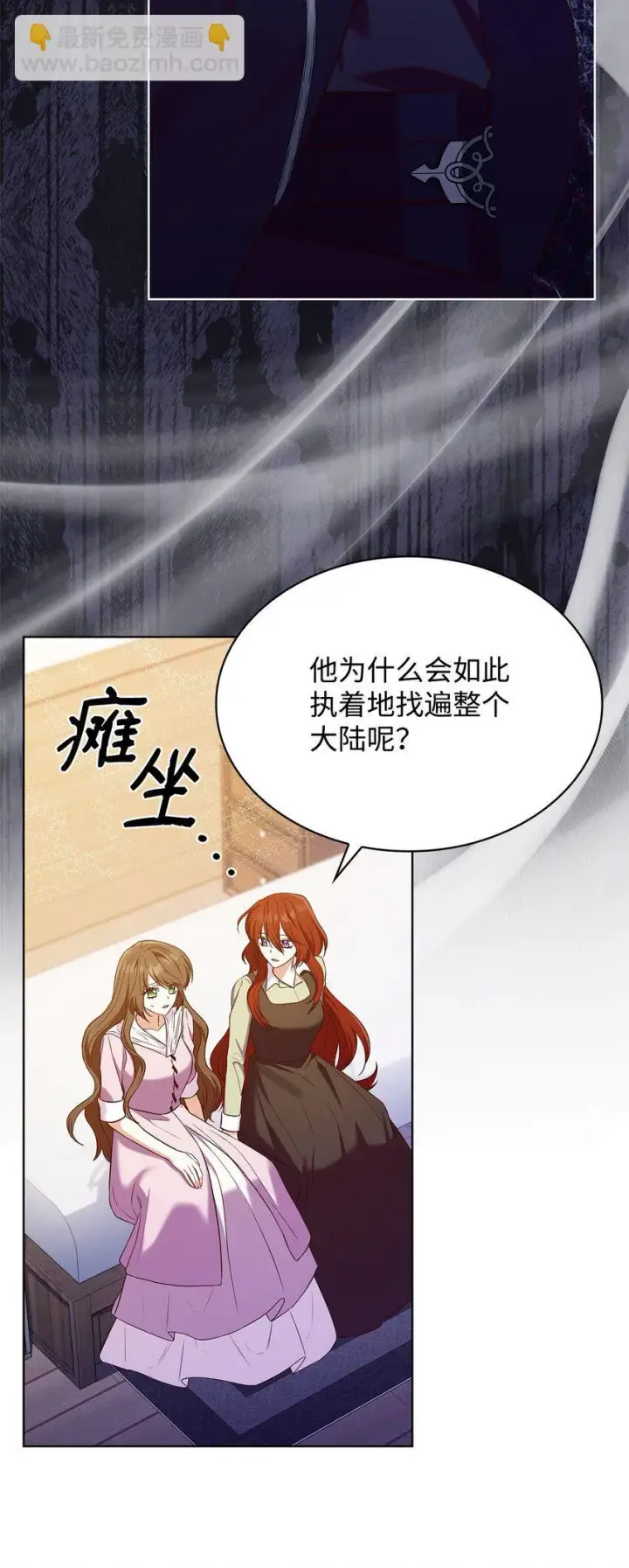 《虽然是恶女，却成为了妈妈》16 契机图36