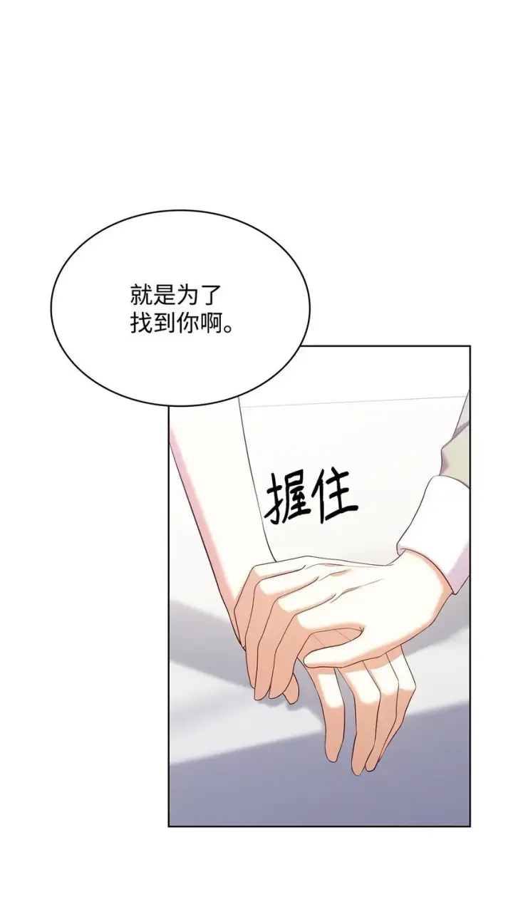 《虽然是恶女，却成为了妈妈》16 契机图38